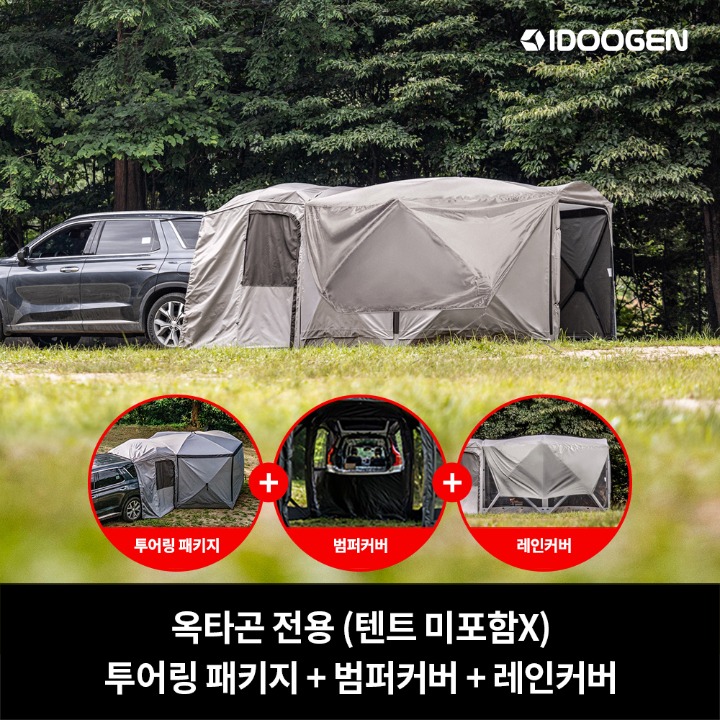 IDOOGEN Mobility Octagon Exclusive Touring Package + Bumper Cover + Rain Cover [Light Gray]
