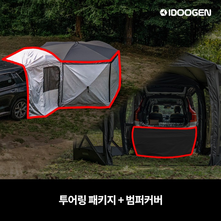 IDOOGEN Mobility Octagon Touring Package + Bumper Cover [Light Gray]
