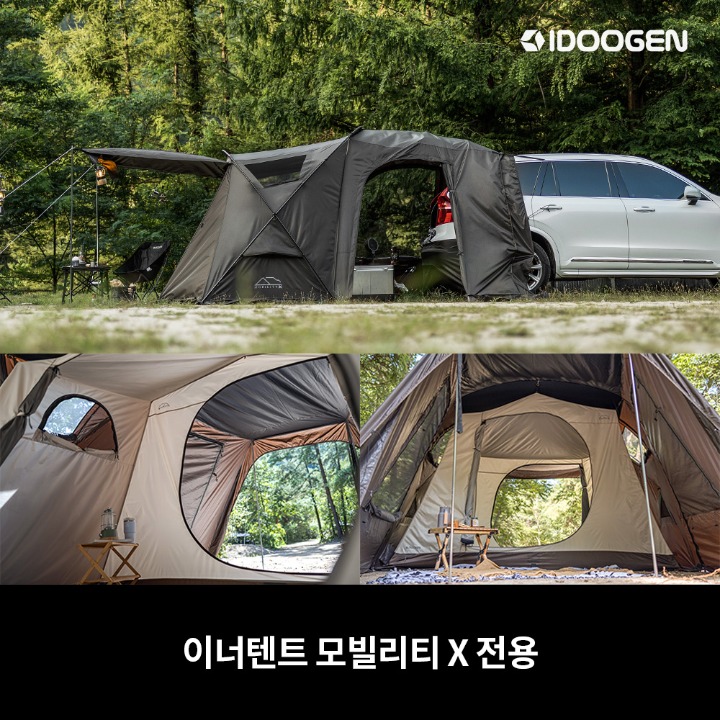 Inner Tent Mobility X Exclusive [Light Gray]