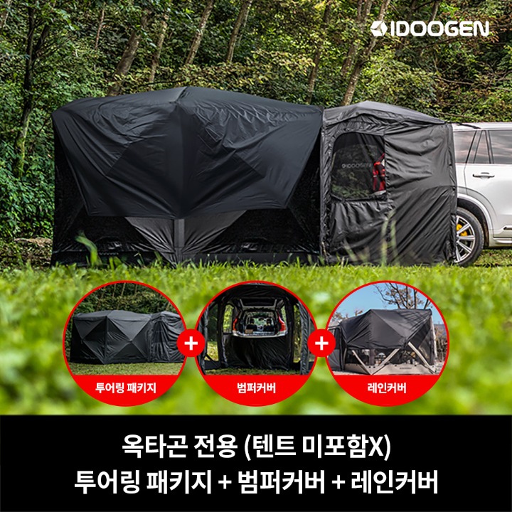IDOOGEN Mobility Octagon Exclusive Touring Package + Bumper Cover + Rain Cover [Black]