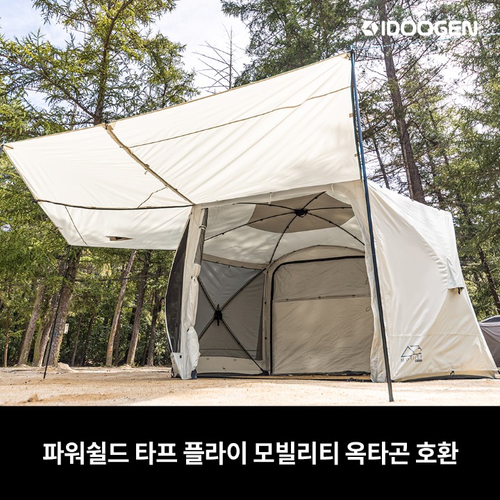 IDOOGEN Power Shield Tarp Fly Mobility Octagon Compatible [Ivory]