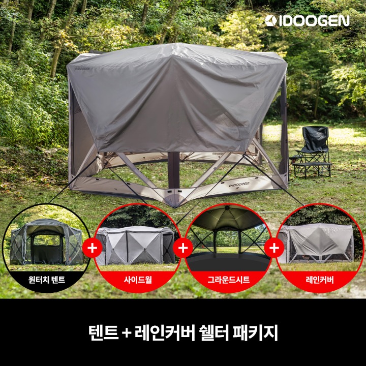 One Touch Tent Octagon Tarp Rain Cover Shelter Package [Light Gray]
