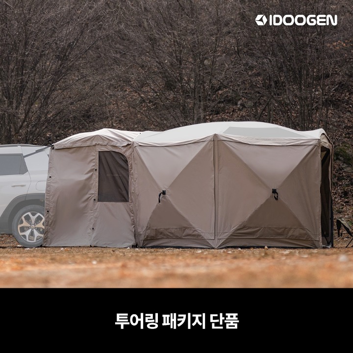 Touring Package Octagon MAXTC Exclusive [Tan]