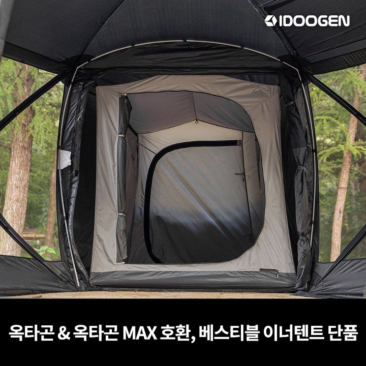 Vestibule Inner Tent Octagon &amp; Octagon MAX Compatible [Light Gray]