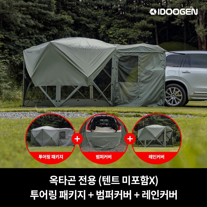 IDOOGEN Mobility Octagon Exclusive Touring Package + Bumper Cover + Rain Cover [Khaki]