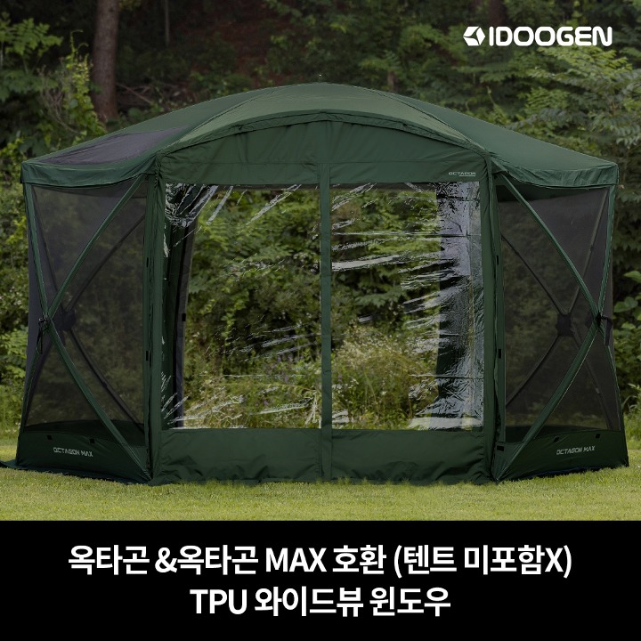 iDuzen TPU Wide View Window Urethane Window Octagon &amp; Octagon MAX Compatible [Dark Green]