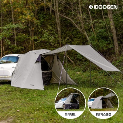 IDOOGEN Mobility BAT Stealth Docking Trunk Car Shelter Tent [Light Gray]