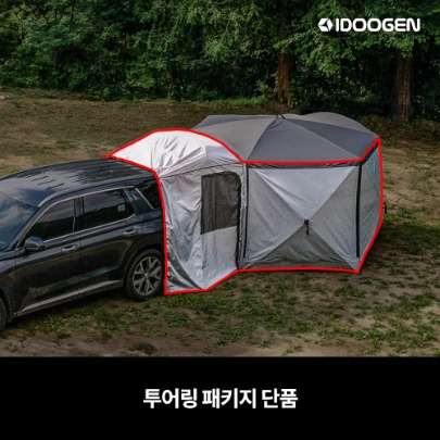 IDOOGEN Mobility Octagon Touring Package [Light Gray]
