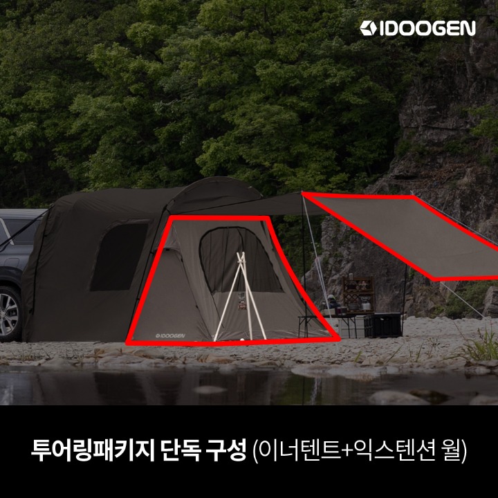 IDOOGEN Touring Package A3 &amp; A4 Compatible [Matte Brown]