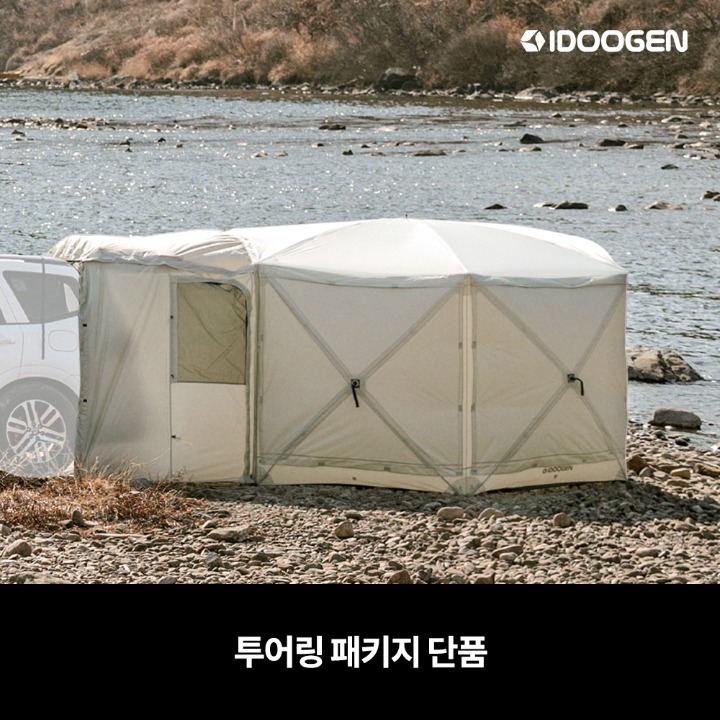 IDOOGEN Mobility Octagon Touring Package [Ivory]