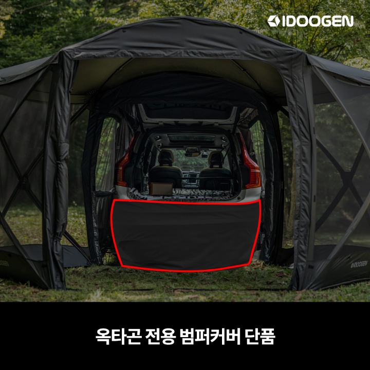 IDOOGEN Mobility Octagon &amp; Octagon MAX Exclusive Bumper Cover [Light Gray]