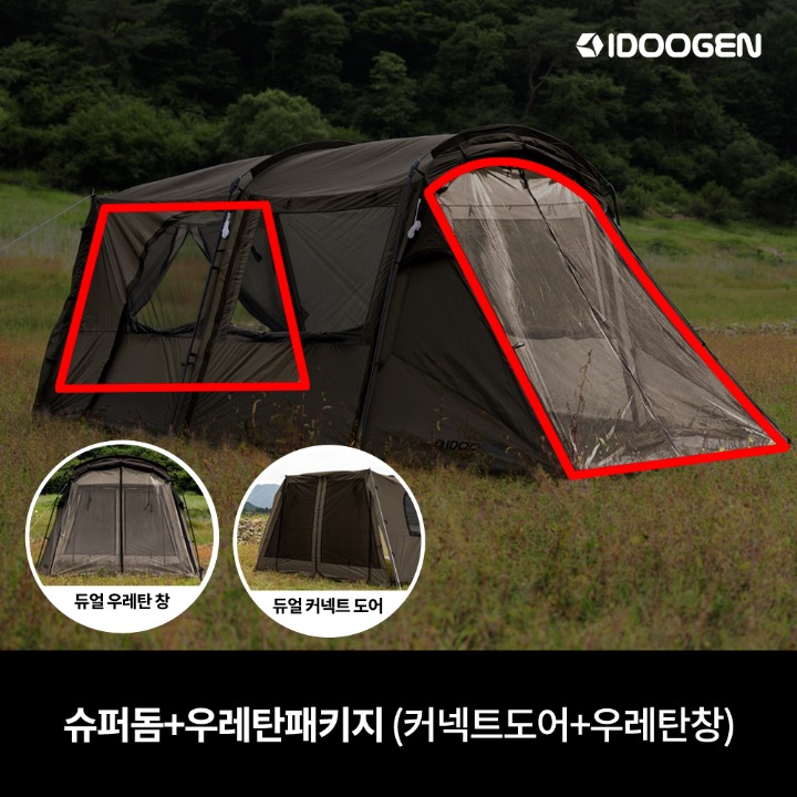 IDOOGEN Mobility Super Dome + Urethane Package A3 &amp; A4 Compatible [Matte Brown]