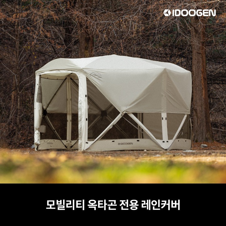IDOOGEN Rain Cover Mobility Octagon Compatible [Ivory]