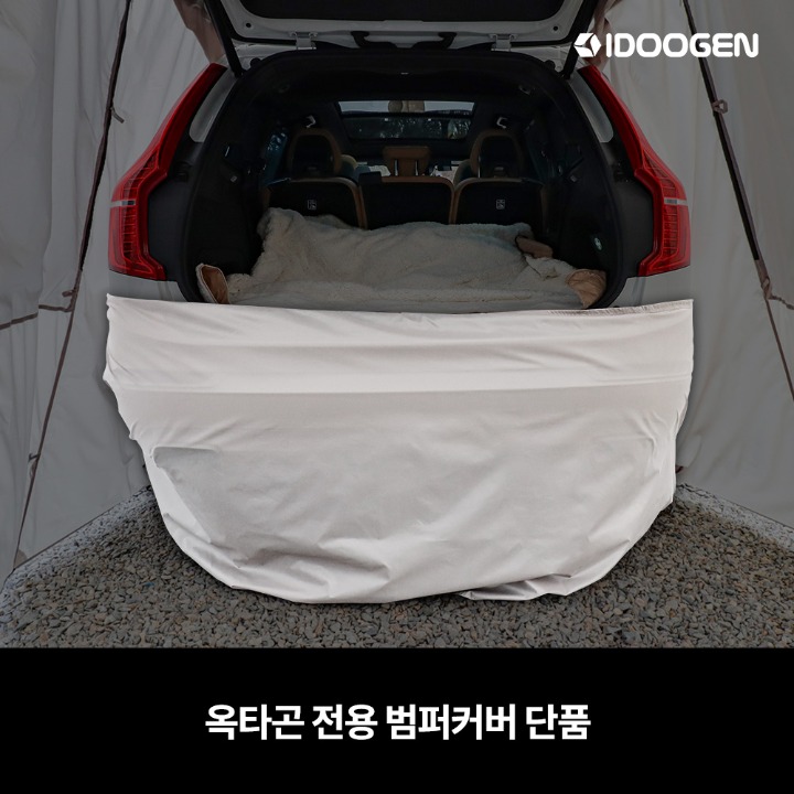 IDOOGEN Mobility Octagon &amp; Octagon MAX Exclusive Bumper Cover [Ivory]