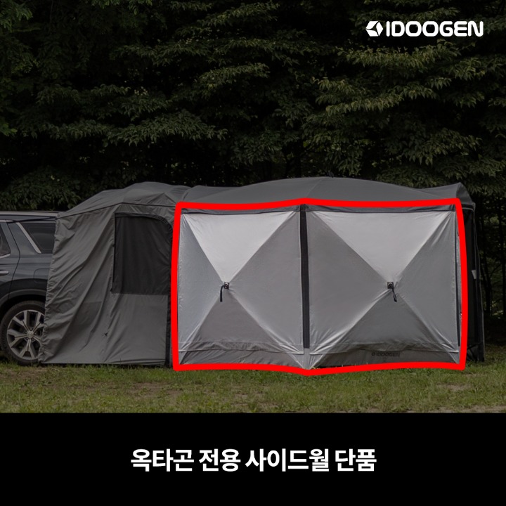 IDOOGEN Mobility Side Wall Octagon &amp; Octagon MAX Compatible [Light Gray]