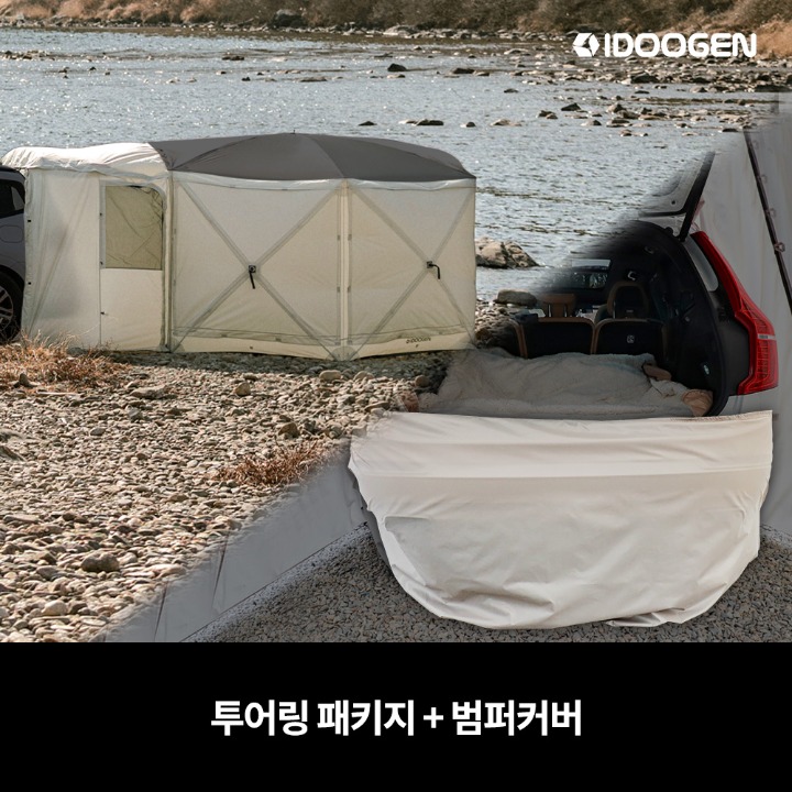 IDOOGEN Mobility Octagon Touring Package + Bumper Cover [Ivory]