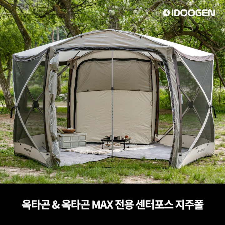 IDOOGEN CENTER FORCE SUPPORT POLE Octagon &amp; Octagon MAX COMPATIBLE [Silver]