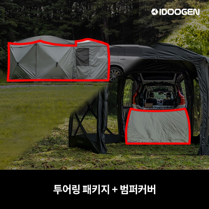 IDOOGEN Mobility Octagon Touring Package + Bumper Cover [Khaki]