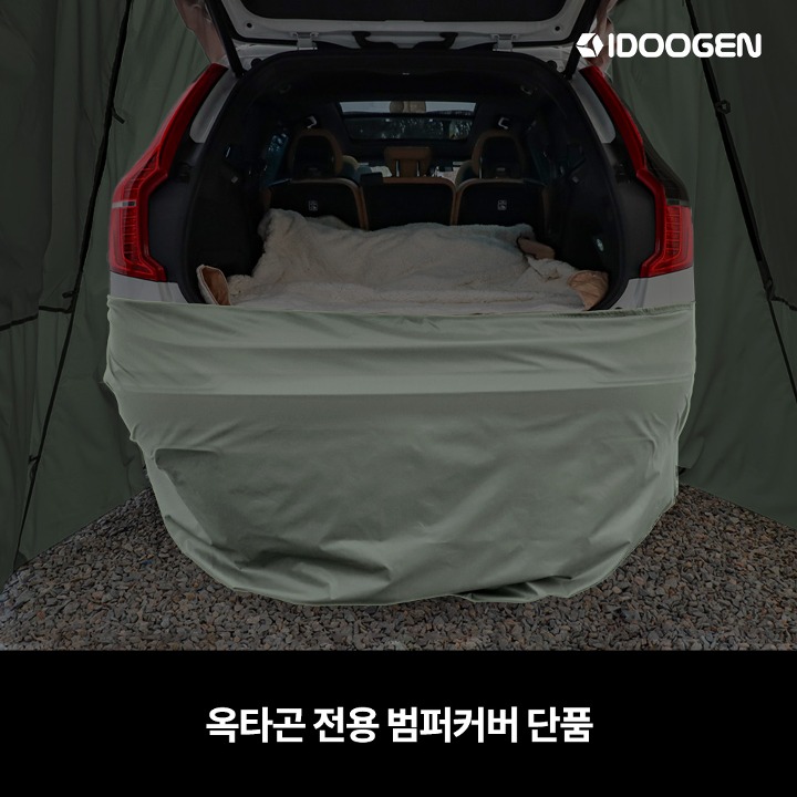 iDoozen Mobility Octagon / Octagon MAX / Semi-Tagon Compatible Bumper Cover [Khaki]