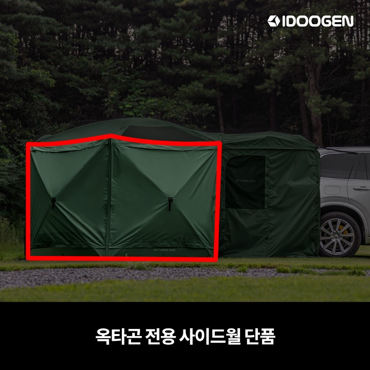 IDOOGEN Mobility Sidewall Octagon &amp; Octagon MAX Compatible [Dark Green]