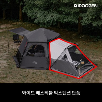IDOOGEN Mobility A10 MAX Compatible Vestibule (Expanded) Extension Single Product [Gray]