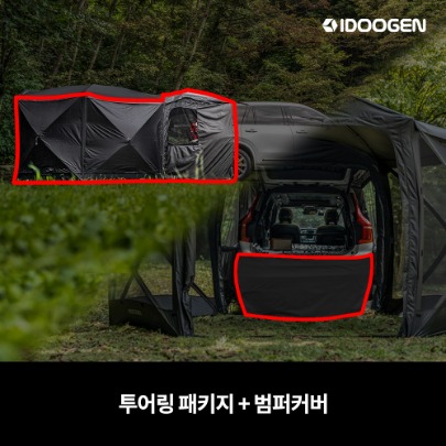 IDOOGEN Mobility Octagon Touring Package + Bumper Cover [Black]