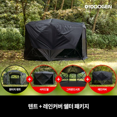 One Touch Tent Octagon Tarp Rain Cover Shelter Package [Black]