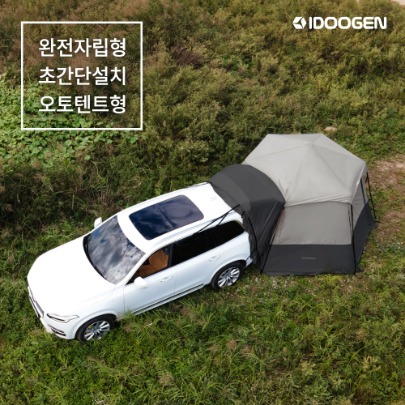 IDOOGEN A10 PLUS+ Self-reliant Auto Car Tent [Light Gray]