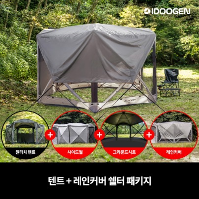 One Touch Tent Octagon Tarp Rain Cover Shelter Package [Light Gray]