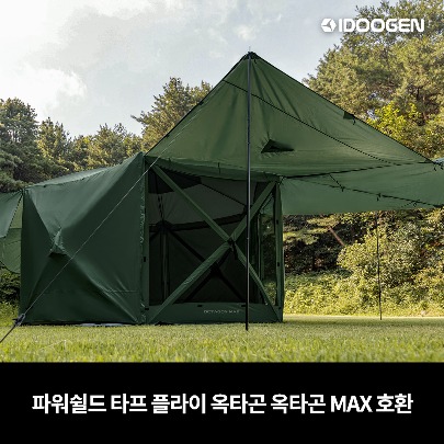 Power Shield Full Fly Octagon MAX Compatible [Dark Green]
