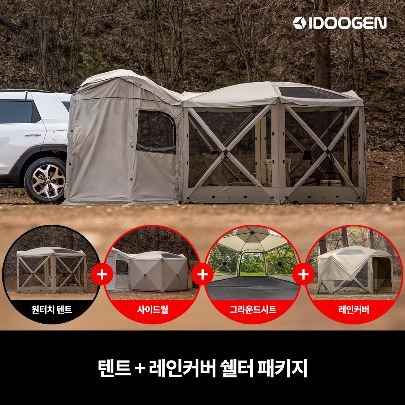 Octagon Banta PLUS + Raincover Shelter Package One Touch Tent [Tan]